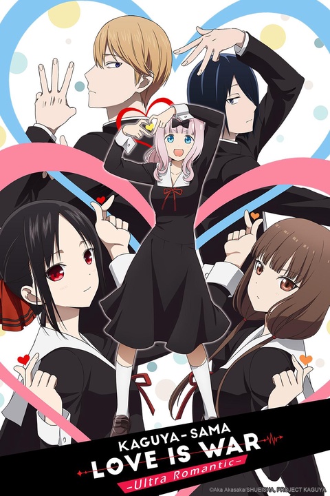 KAGUYA-SAMA: LOVE IS WAR Cover Image