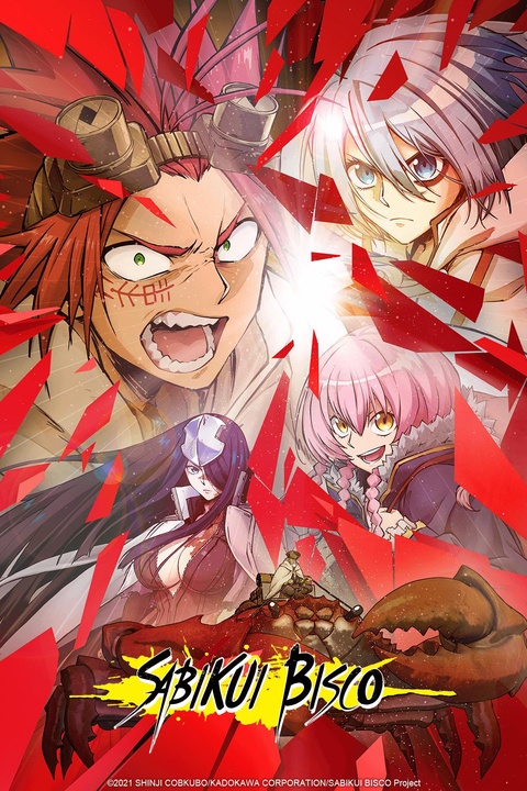 SABIKUI BISCO Cover Image